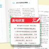 读者精华一日一读（全4册） 商品缩略图2