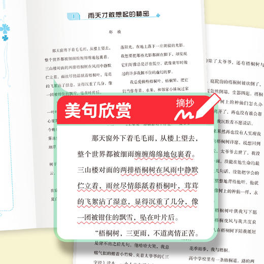 读者精华一日一读（全4册） 商品图2