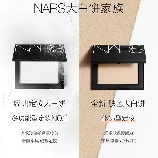 1楼NARS娜斯流光美肌轻透蜜粉饼10g 商品图0