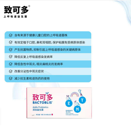 ² 买4送2【欧洲原装进口小象致可多益生菌】DSM34540专利菌 每片含10亿cfu 草莓味 口中融化 20片/盒 HM02-CRMM-YS【小象】 商品图2
