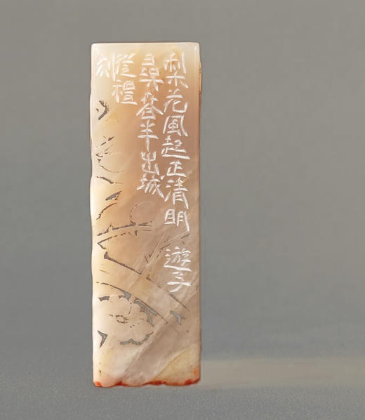 “梨花风起正清明”中书协会员、篆刻家程从礼特别合作定制印章 商品图4