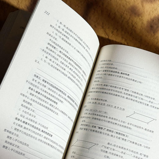 素养导向的单元学历案 温江经验2.0 课程改革 崔允漷 周文叶 商品图13