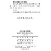 北京花事（冬夏卷） 商品缩略图1