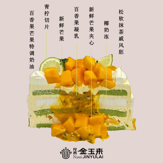 百香果芒果爆浆蛋糕（需提前24小时预定） 商品图1