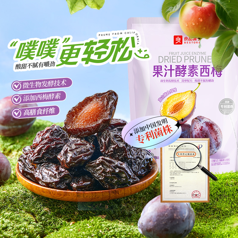 【限时一口价19.9元】果汁酵素西梅420g