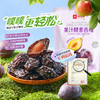 【限时一口价19.9元】果汁酵素西梅420g 商品缩略图0