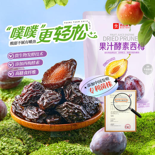 【限时一口价19.9元】果汁酵素西梅420g 商品图0