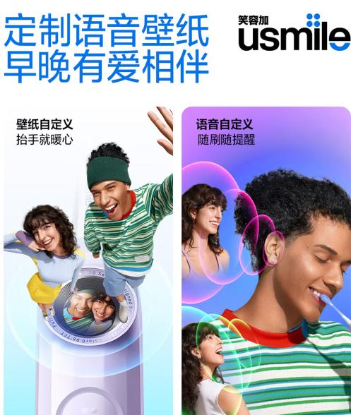 usmile笑容加智能电动牙刷 AI智能化新动力大摆幅 Y30云暮紫 送男友送女友送父母 生日礼物 商品图5