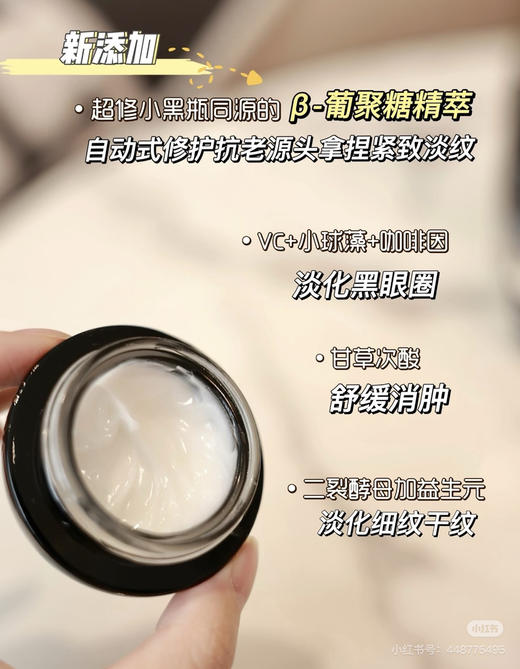 兰蔻超修小黑瓶眼霜20ml 商品图3
