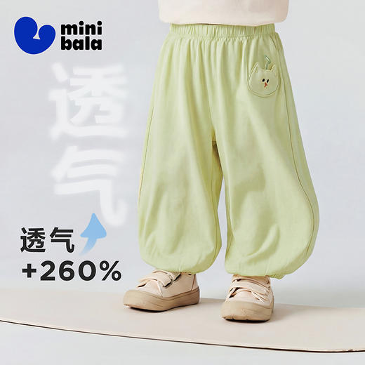 迷你巴拉男女童宝宝裤子2026春季吸湿速干透气凉感抑菌防蚊裤长裤 商品图1