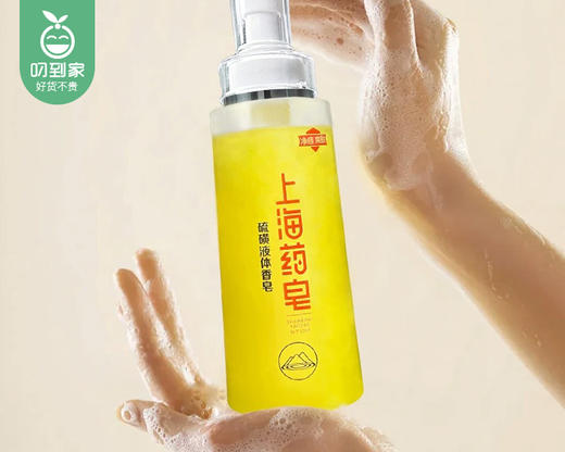 上海药皂硫磺液体香皂（净痘爽肤）/1瓶（500g）限用日期：28年1月 商品图2