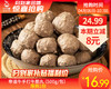 帝道牛手打牛筋丸（500g/包）生产日期: 4月1日 商品缩略图0
