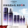 欧莱雅L’OREAL玻色因水乳套组 商品缩略图0