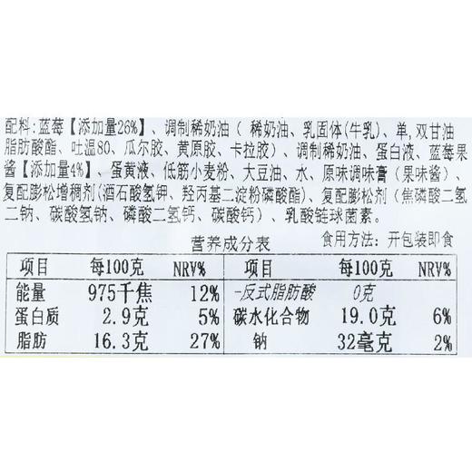 蓝莓盒子蛋糕170g 商品图3
