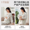 春夏月子服花间谧语家居服套装孕妇怀孕期产后哺乳睡衣女 商品缩略图5