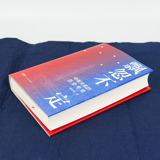梁碧莹《飘忽不定：中美关系的历史考察》 商品图3