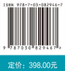 行波暂态保护技术（上册） 商品缩略图4