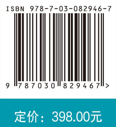 行波暂态保护技术（上册） 商品图4