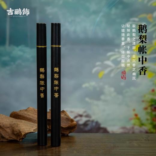从印尼土沉香的醇厚到老山檀香的温润🌲从江南桂花香的清甜到鹅梨帐中香🍐的雅致【大师非遗品鉴香5管装】每一款都是永春匠人对天然香材的极致演绎 商品图2