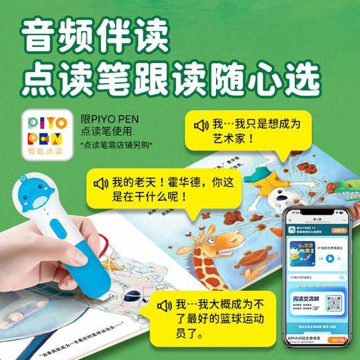 和内耗说不全6册点读版3-8岁心理健康成长绘本 商品图4