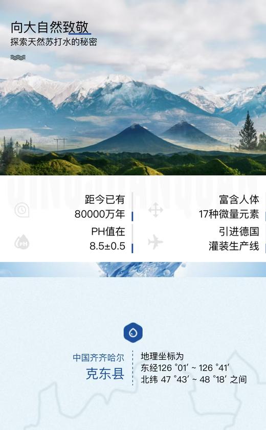 兢山泉苏打水 商品图5