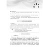 护理伦理与卫生法律法规 第2二版 卓群芳 主编 中等职业教育新形态教材 供中等职业教育护理等相关专业使用 护理学类 科学出版社 商品缩略图4