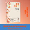 腰痛自愈力：唤醒身体的康复本能 商品缩略图1