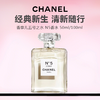 CHANEL/香奈儿五号之水 N5香水50ml/100ml 商品缩略图0