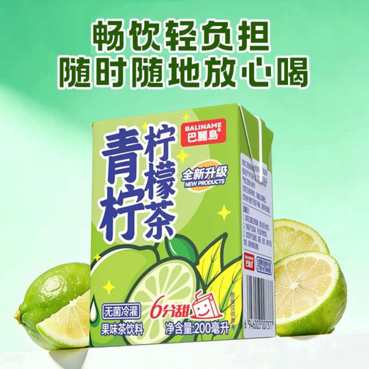 【醒粉福利19.9元/箱】巴丽岛果汁饮料随身装青柠柠檬茶200ml*12盒/箱 商品图1