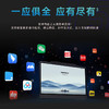 思必驰 智能办公本 AINOTE-X5 商品缩略图3
