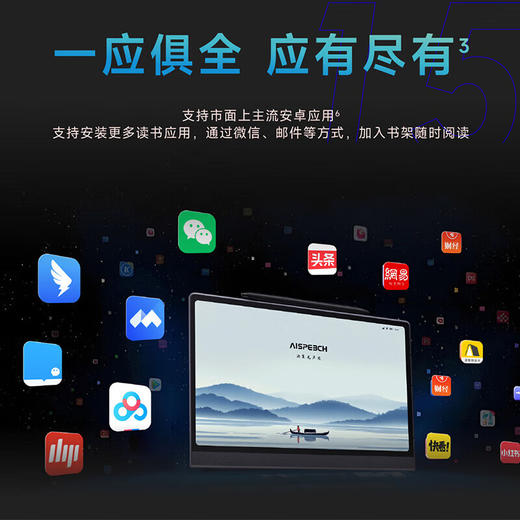 思必驰 智能办公本 AINOTE-X5 商品图3