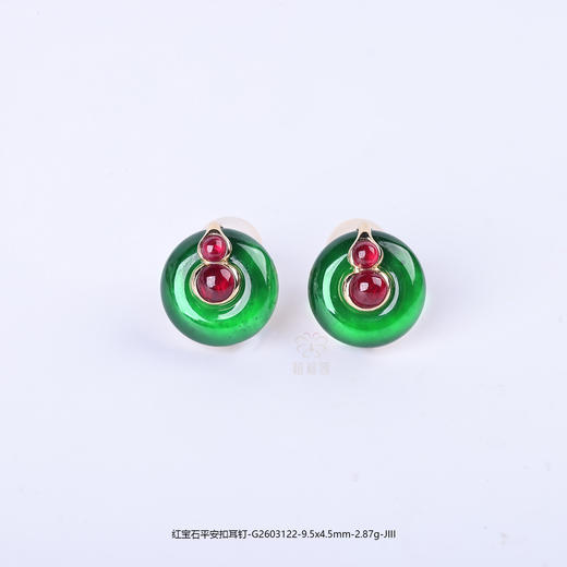 【绿肥红瘦】红宝石平安扣耳钉-G2603122 商品图0