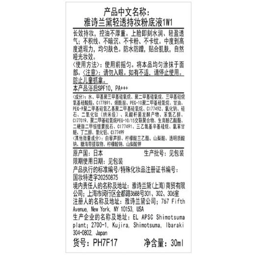 【专柜版】雅诗兰黛DW持妆粉底液 30ml 商品图6