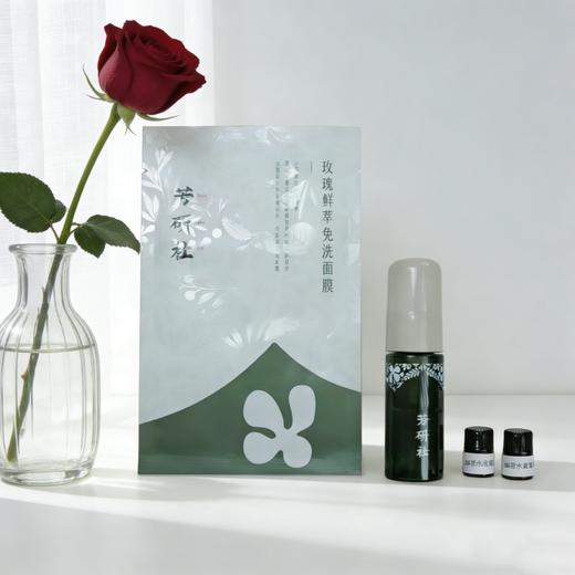 18周年店庆特惠·玫瑰体验套装玫瑰鲜萃免洗面膜玫瑰花露2种玫瑰精华油体验装 商品图0