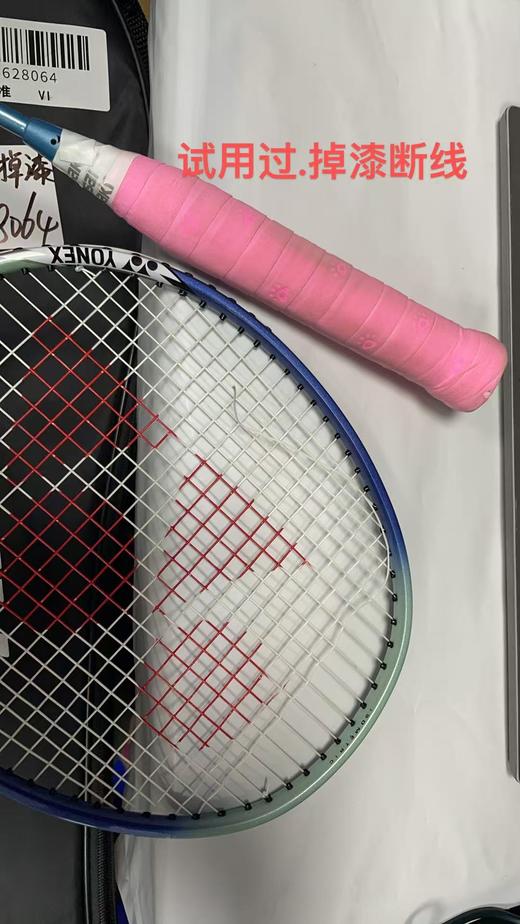 4550468628064 尤尼克斯YONEX YONEX羽毛球拍对拍NR6000I已穿线双拍含球 商品图5