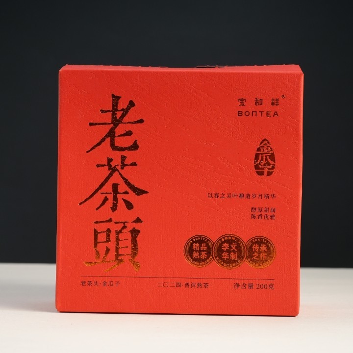 宝和祥丨2024年老茶头·金瓜子普洱熟茶200g
