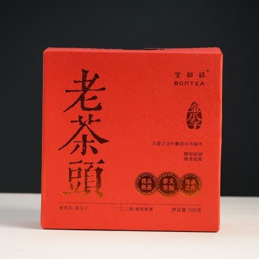 宝和祥丨2024年老茶头·金瓜子普洱熟茶200g 商品图0