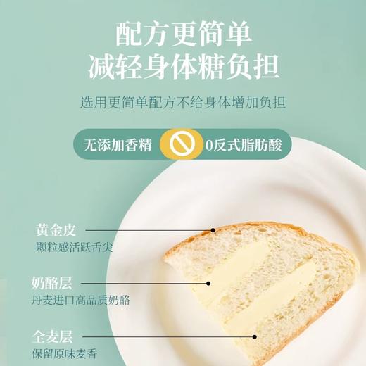 【顺丰发货 现做现发】花园奶酪包 精选优质全脂奶粉 安佳进口奶酪 比利时巧克力 海盐、巧克力、奥利奥、香草、原味 商品图4