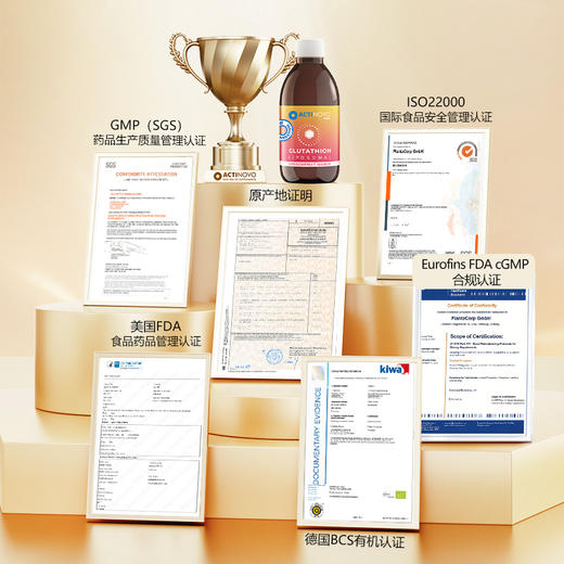 【V健康专属】ActiNovo德国脂质体谷胱甘肽内服内调 商品图2