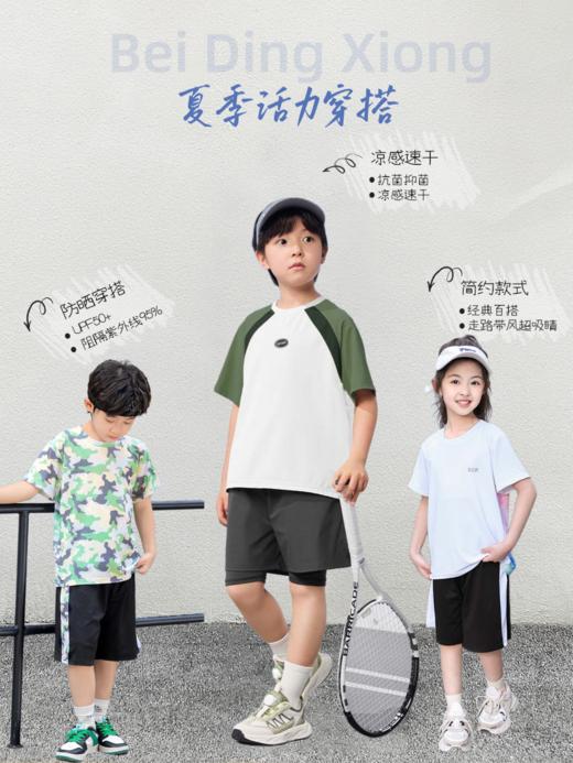 【加入购物车2套一起支付59元】贝叮熊新品速干套装 商品图0