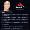 这就是OpenClaw 半小时玩转小龙虾 OpenClaw教程书籍从入门到精通AI快速上手智能体一本通 商品缩略图1