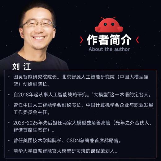 这就是OpenClaw 半小时玩转小龙虾 OpenClaw教程书籍从入门到精通AI快速上手智能体一本通 商品图1