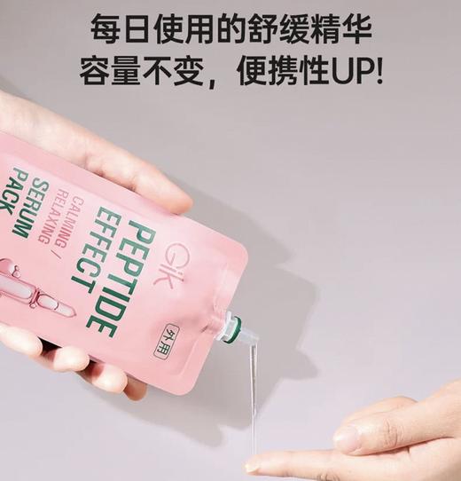 韩国GIK滋养精华-30ml（多款可选） 商品图2