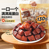 【限时一口价49.9元】拇指风干鸡肉505g 商品缩略图0