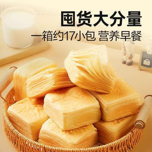 【限时一口价18.9元】水牛乳千层吐司800g 商品图5