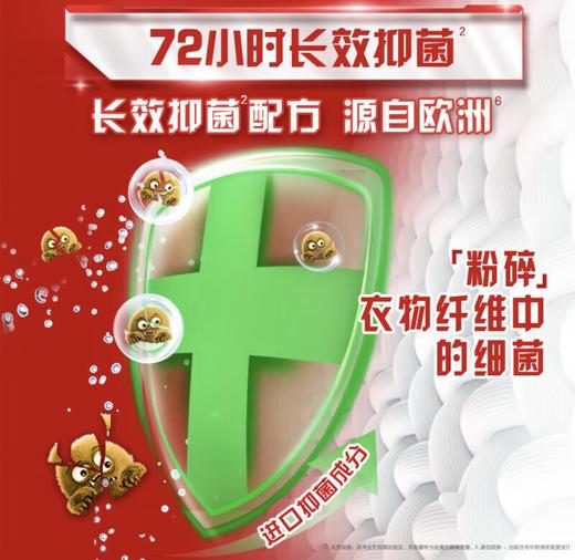 奥妙洗衣液 商品图6