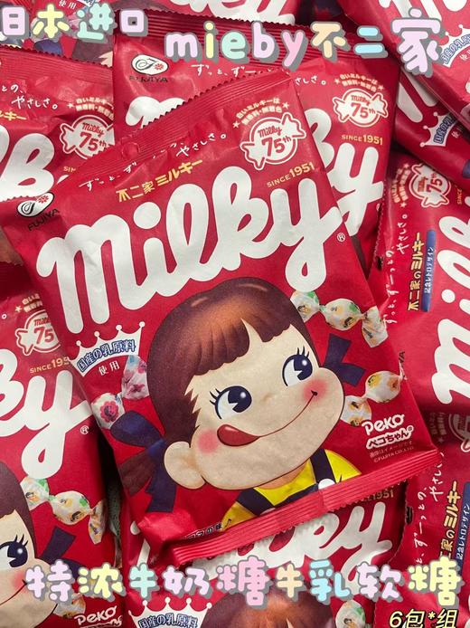 不二家特浓牛奶糖100g  4902555111407 商品图0