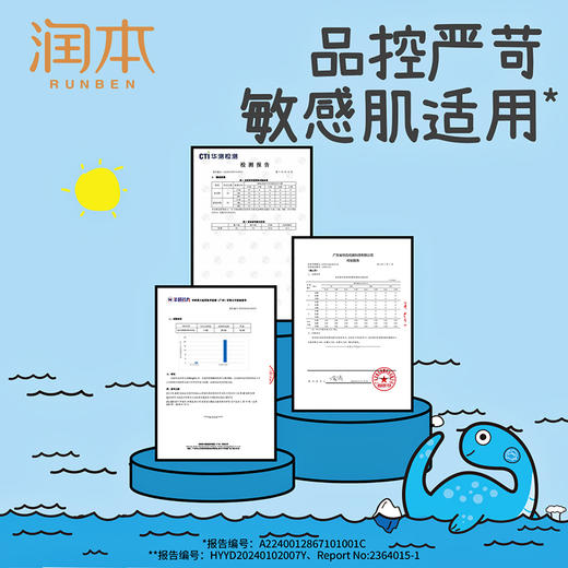 润本止痒贴 婴儿专用 紫草膏 舒缓 儿童宝宝蚊虫子叮咬 防抓挠 非精油贴 商品图4