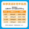 牛乳钙 咀嚼片儿童 45片宝宝 含乳矿物盐 水解蛋黄粉 钙磷比2:1 压片糖果 商品缩略图3