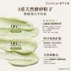 【新品速发】DearIrean 身体磨砂膏去角质身体磨砂润肤沐浴盐香氛嫩滑磨砂膏200g（官方自营） 商品缩略图5